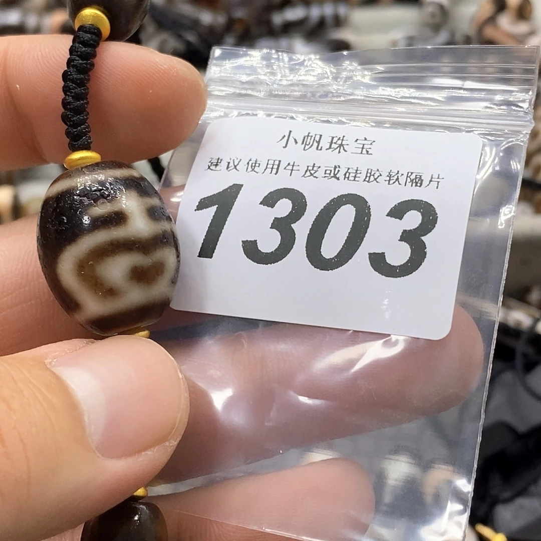 你***算玛瑙/玉髓未镶嵌裸珠1303