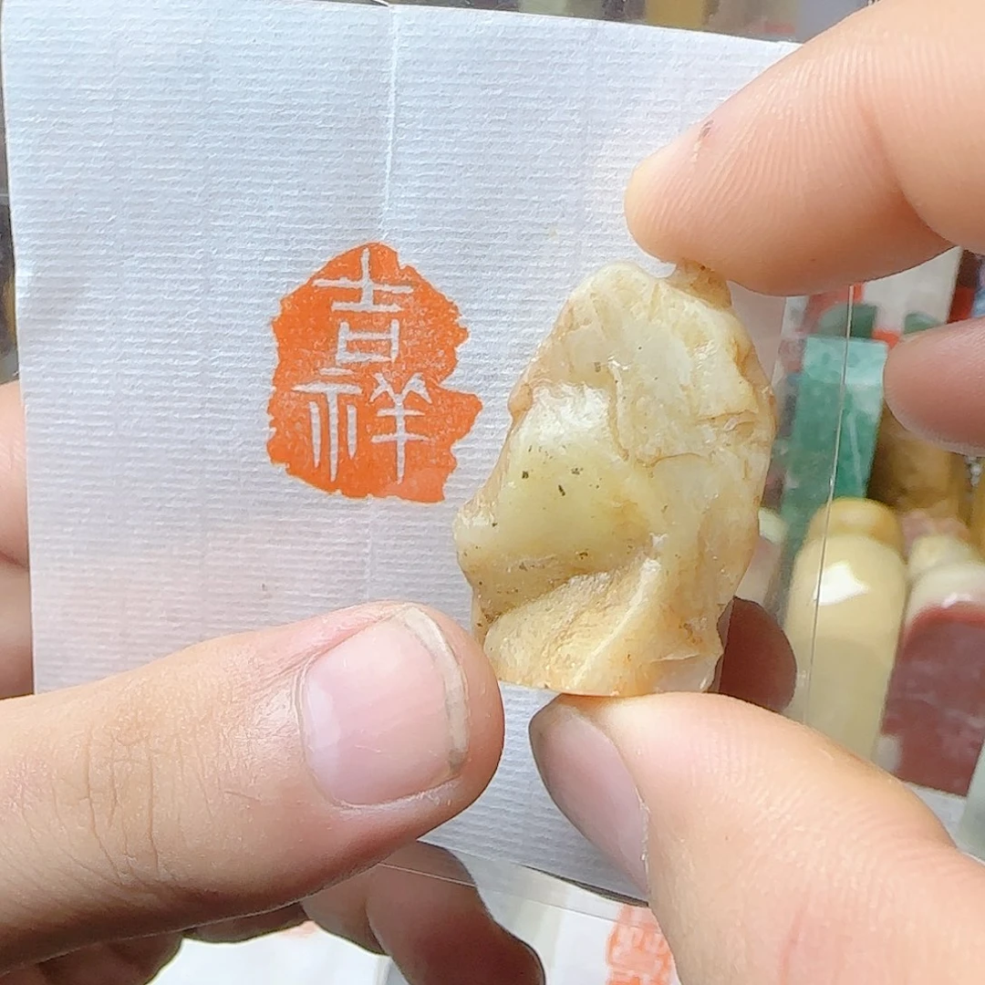 青田石印石引首章