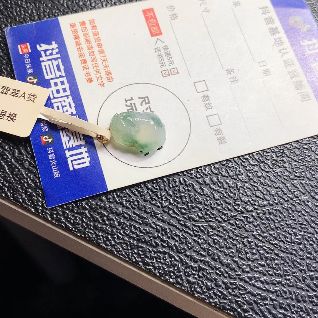 项链未镶嵌翡翠貔貅