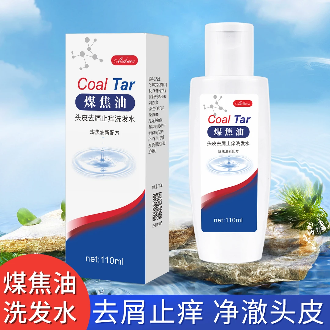 煤焦油洗发水止痒控油去屑持久清爽滋养清洁舒缓头皮家庭专用洗剂