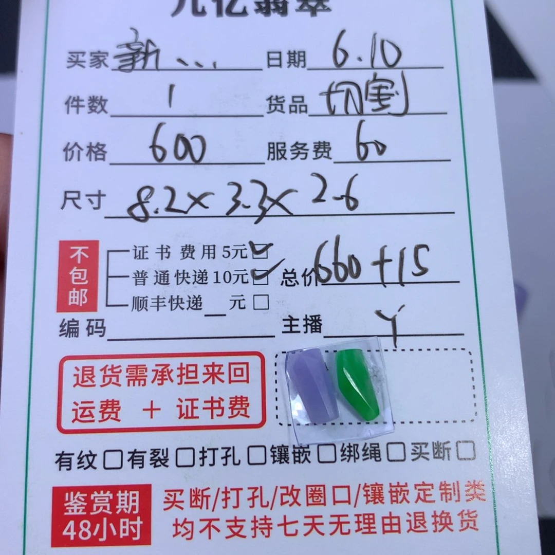 翡翠未镶嵌颈饰新***蕾天然翡翠A货切割面