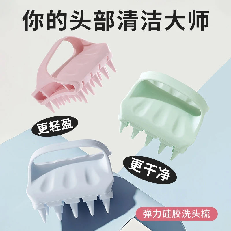 ZOXZ 弹力硅胶洗头梳按摩头皮清洁不伤发洗头神器多功能梳头家用