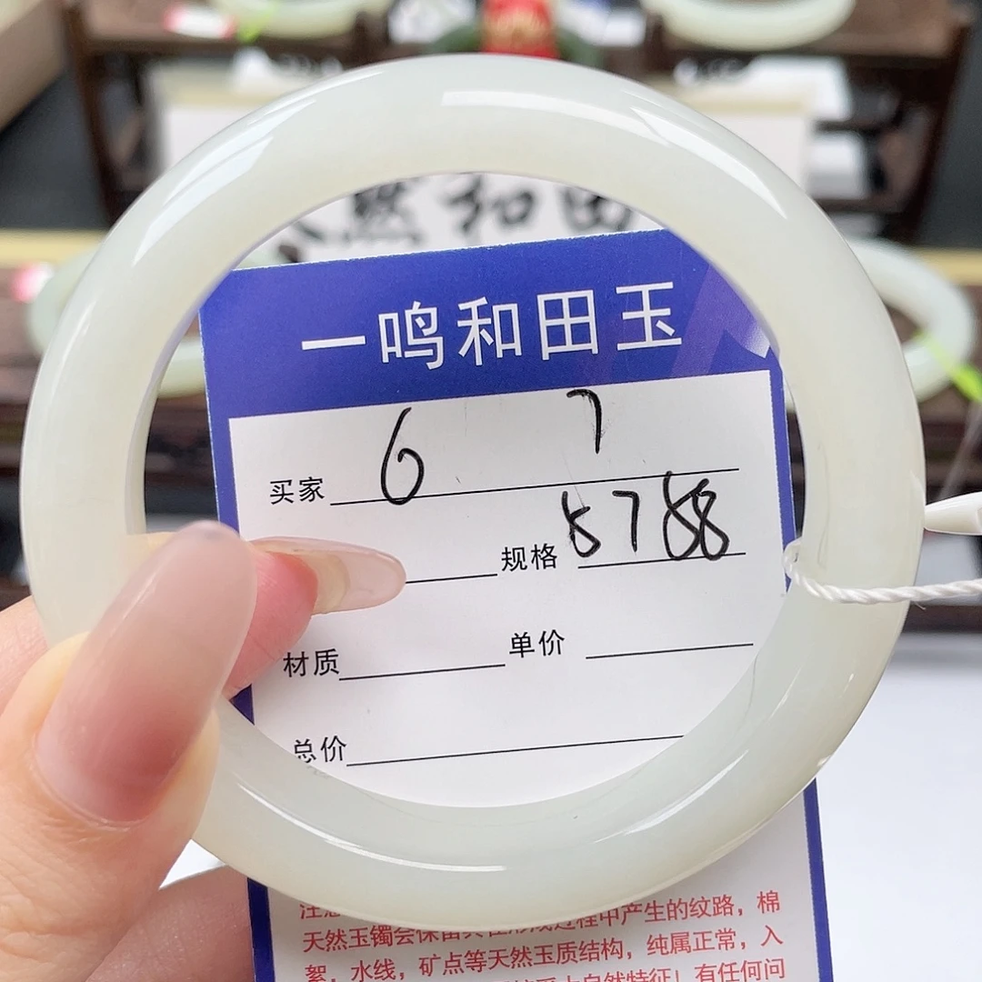 未镶嵌手镯和田玉