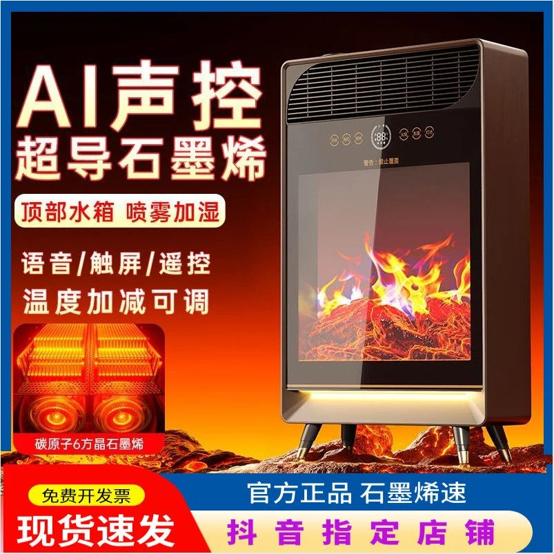 2025新款升级款家用石墨烯取暖加湿一体日用家电L