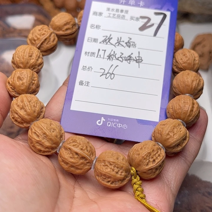 文玩核桃把件砍*子翻天印