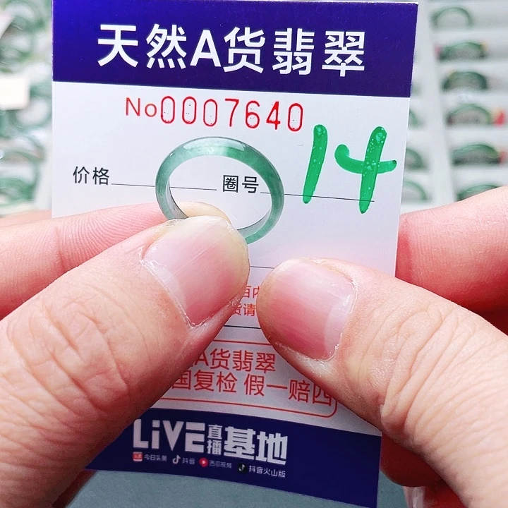 翡翠未镶嵌戒指天然A货翡翠戒指