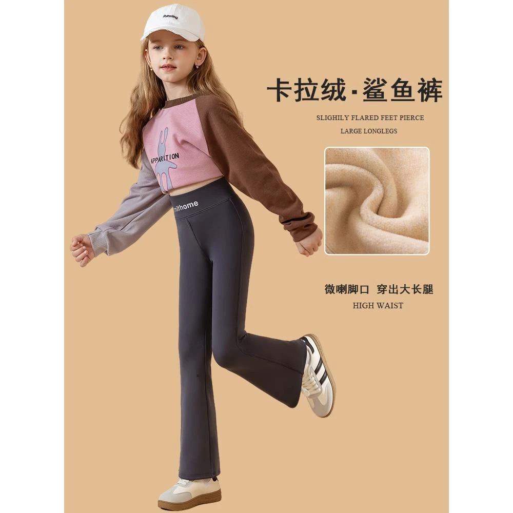 女童喇叭裤秋冬加绒长裤子儿童外穿打底裤微喇鲨宝宝宝宝扎牙鸳鸯