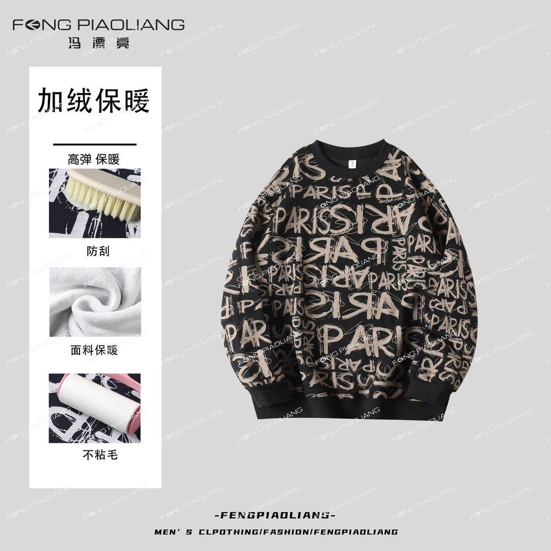 冬季加绒  美式潮流印花 男女宽松圆领卫衣
