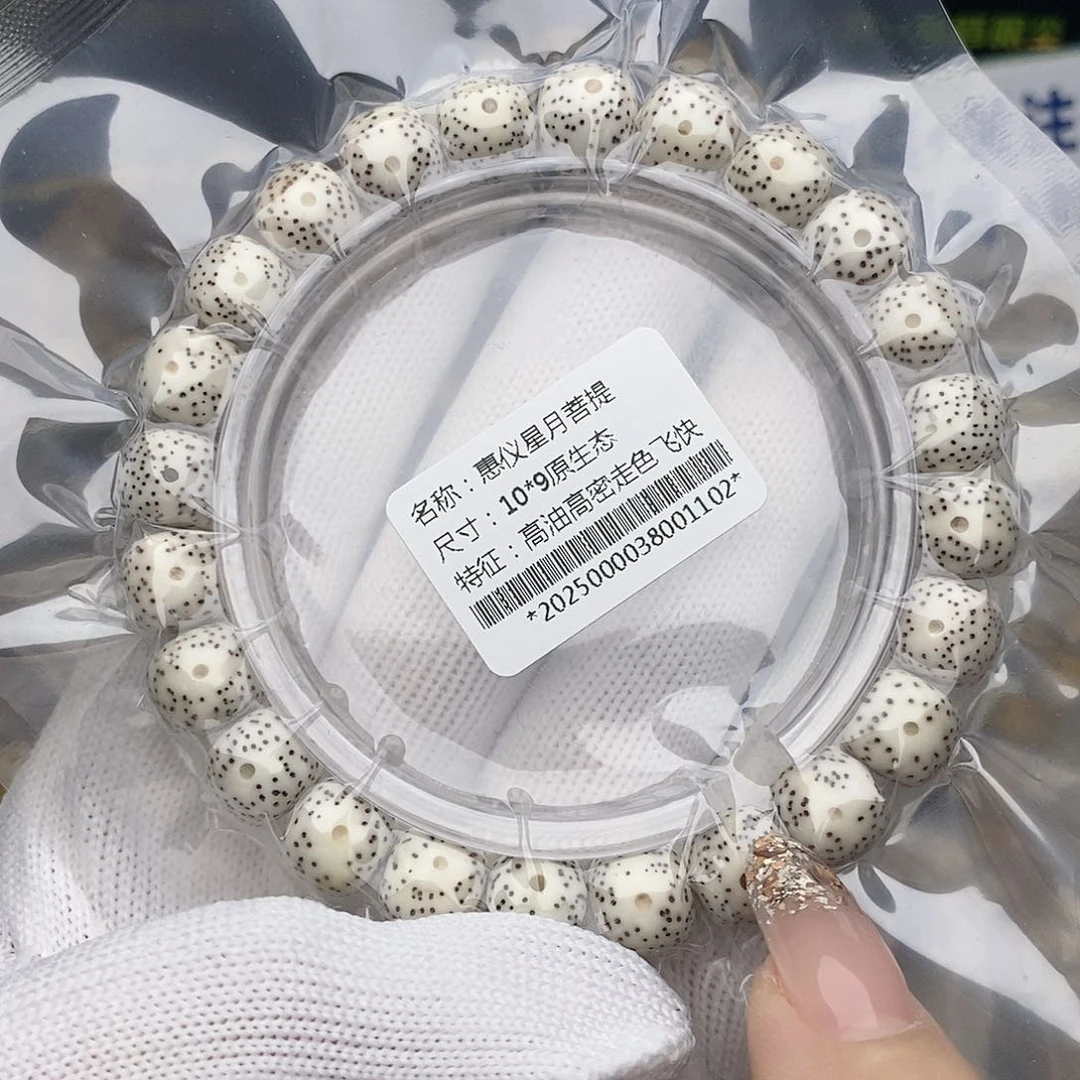 手串星月菩提星月