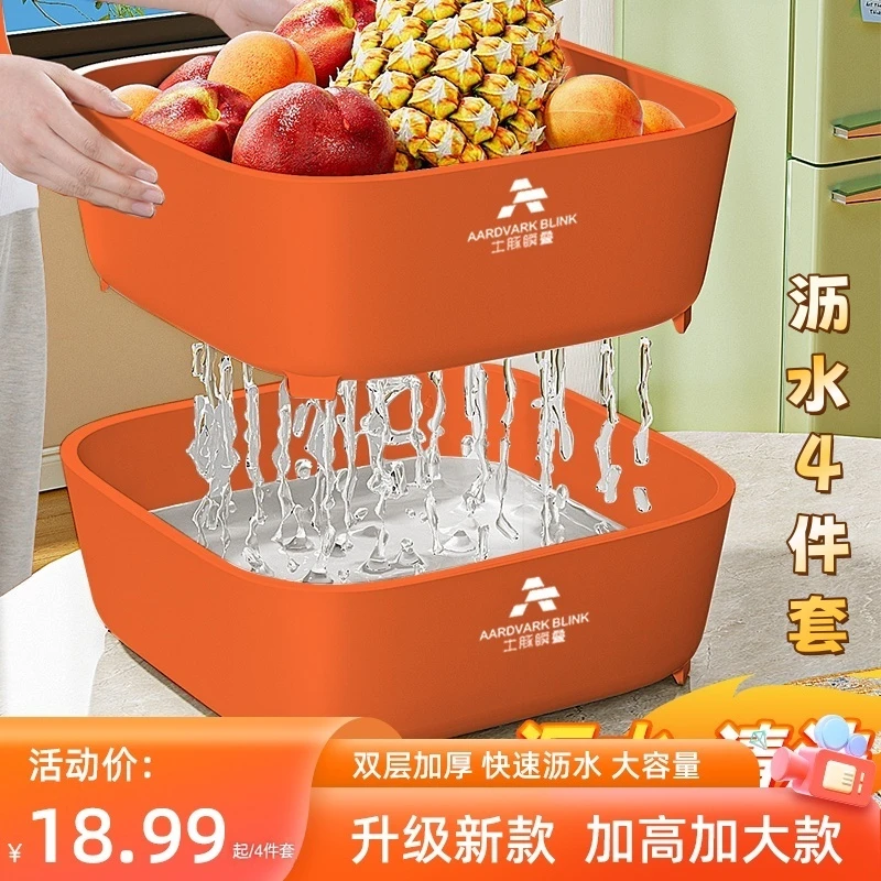 加高加大款双层沥水篮厨房水果盘家用洗菜盆大号洗水果神器双层