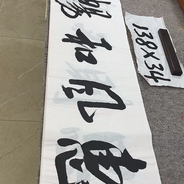 书法Lvqinzhenshufa