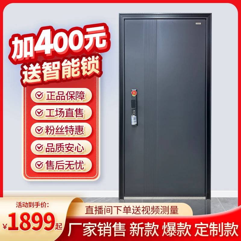 超甲级防盗门静音家用入户门安全门子母门发泡隔音智能轻奢门