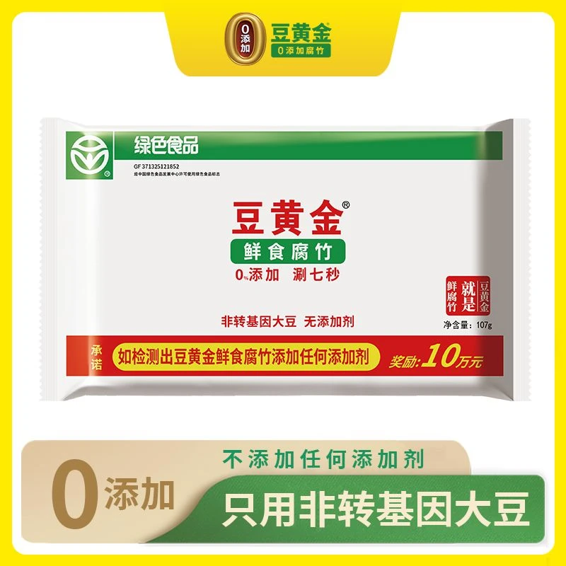 豆黄金天然鲜腐竹绿色无添加火锅麻辣烫凉拌还原豆浆腐竹107g*5包