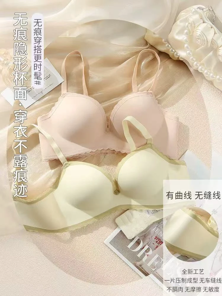 855#无痕内衣小胸聚拢显大大胸显小收副乳上托防下垂内衣