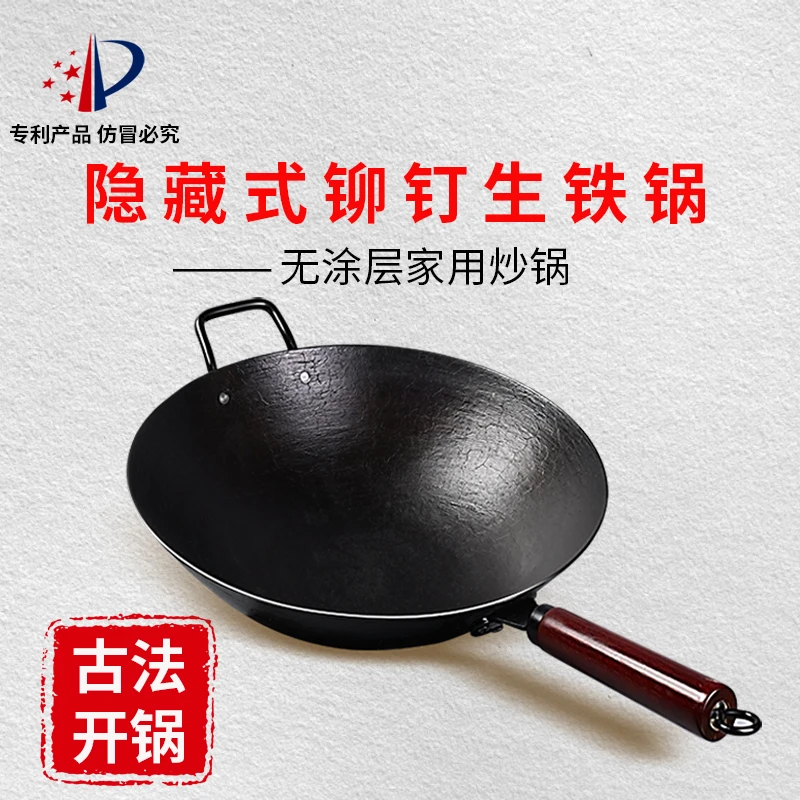 【古法开锅】新升级隐藏式铆钉传统老式生铁锅铸铁家用圆底无涂层