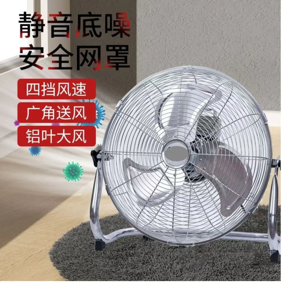 趴地扇大功率工业电风扇大风力落地家用台式工地风扇立式强劲