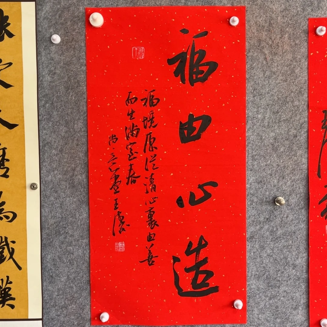 书法书法作品王涛