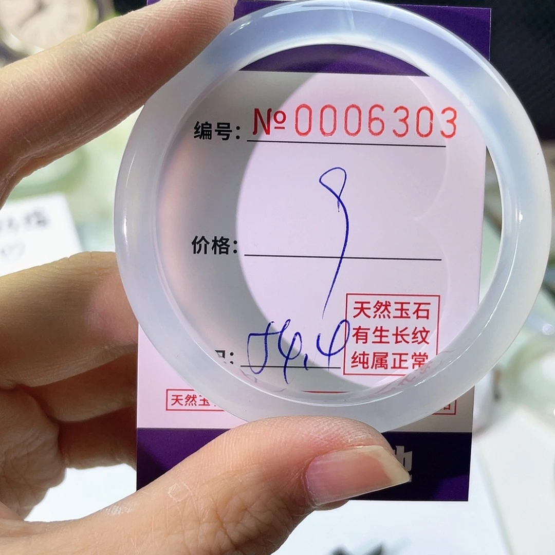 手镯玛瑙/玉髓未镶嵌303