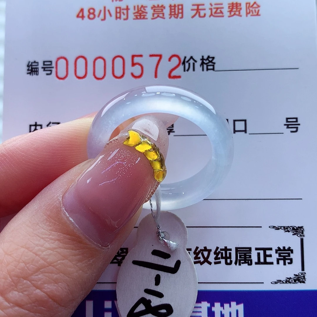 翡翠未镶嵌戒指翡翠