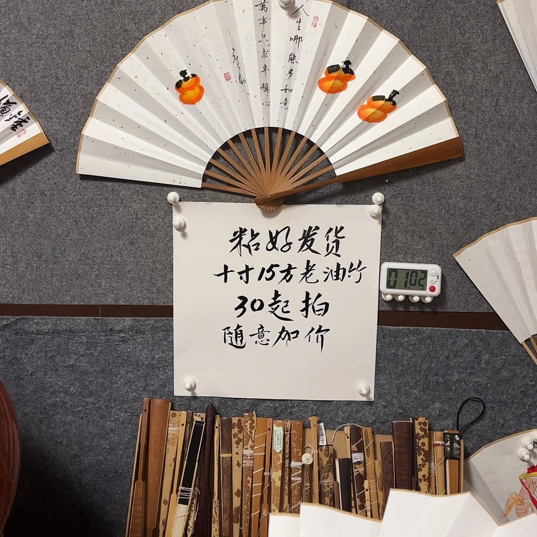 书法手写手绘10寸老油竹人生哪能多如意