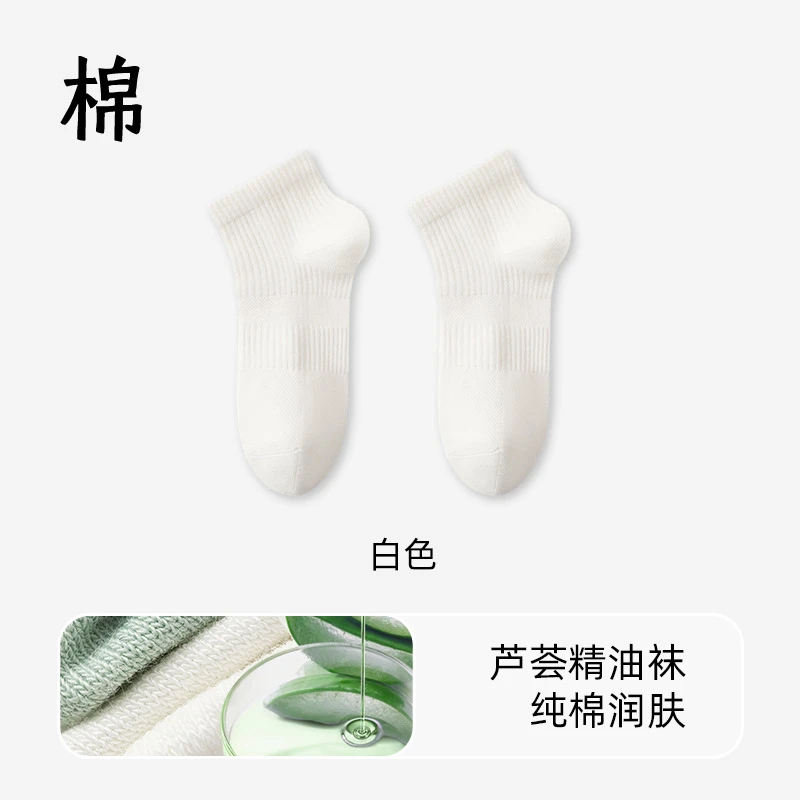 芦荟润肤精油袜子女短袜夏季薄款纯棉抗菌网眼袜