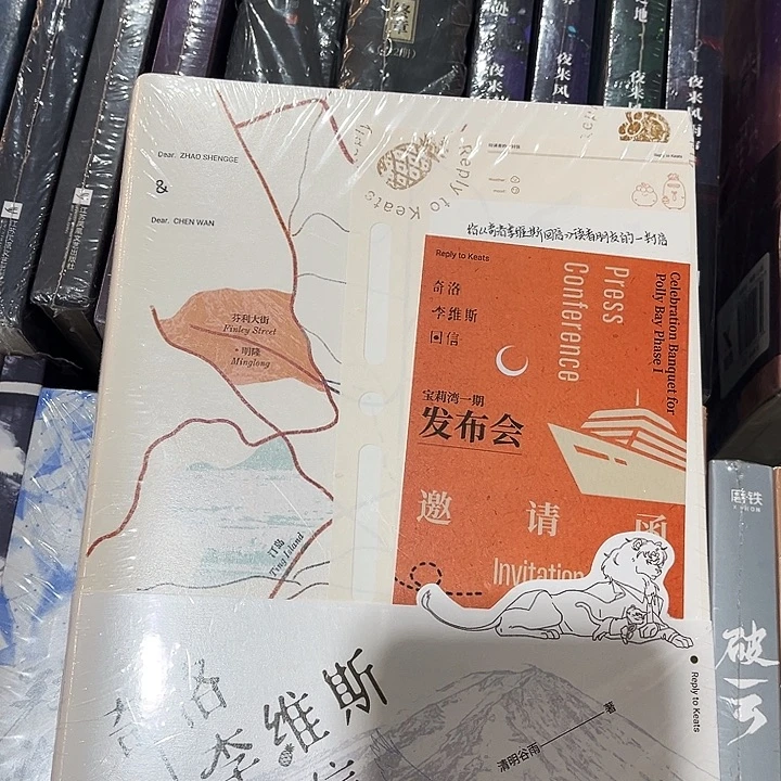 奇洛李维斯回信全新正版带周边
