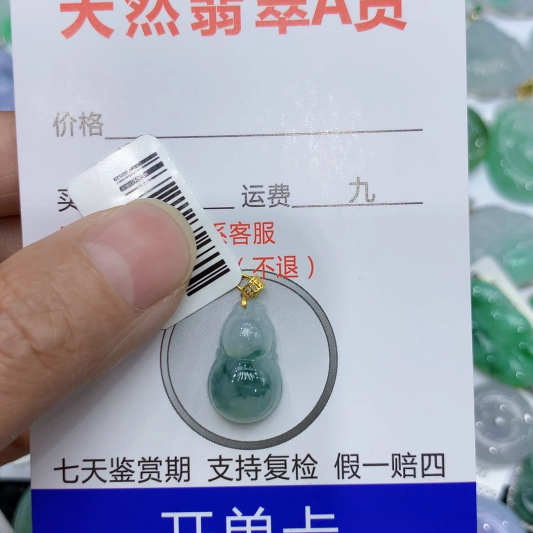 翡翠颈饰18K金镶嵌葫芦
