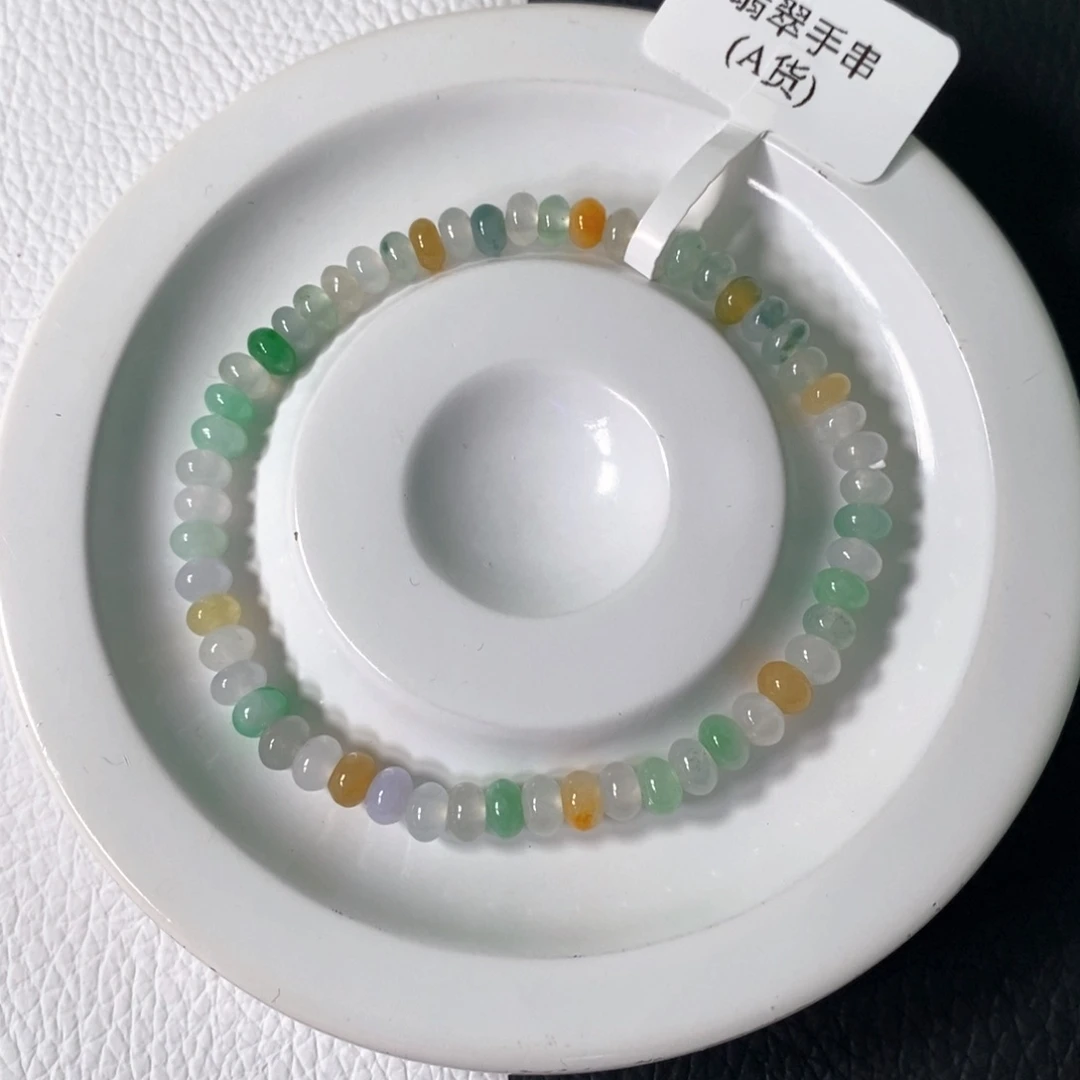 未镶嵌手链翡翠卡 4+