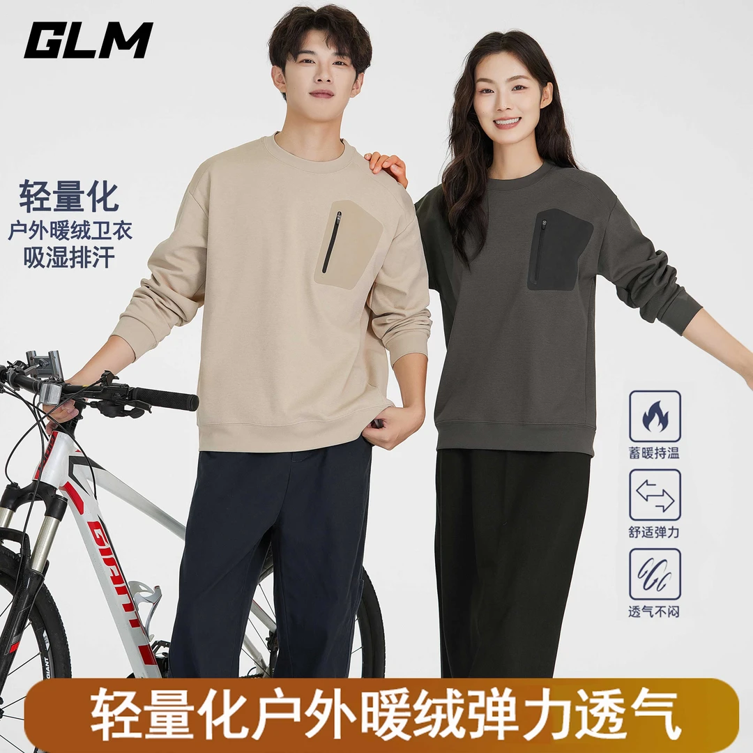 【轻量化+暖绒】GLM秋冬轻量化户外保暖加绒卫衣弹力透气运动打底衫