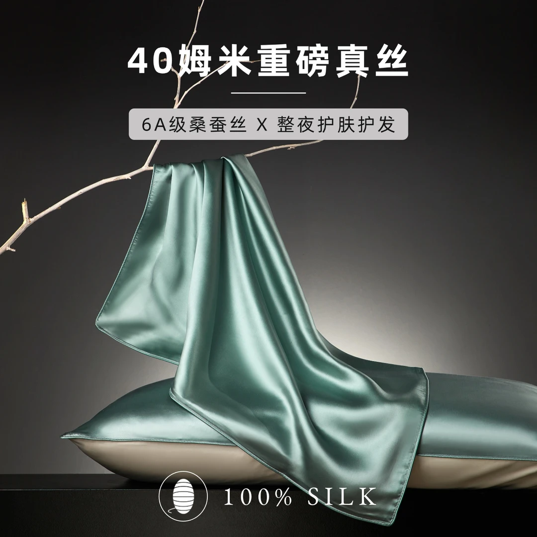 40姆米重磅真丝枕套丨6A级100%桑蚕丝家用枕头套护发48*74cm