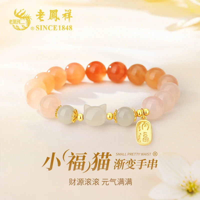 老鳯祥小福猫和田玉渐变手链女高级感生日礼物送女友老婆七夕礼物
