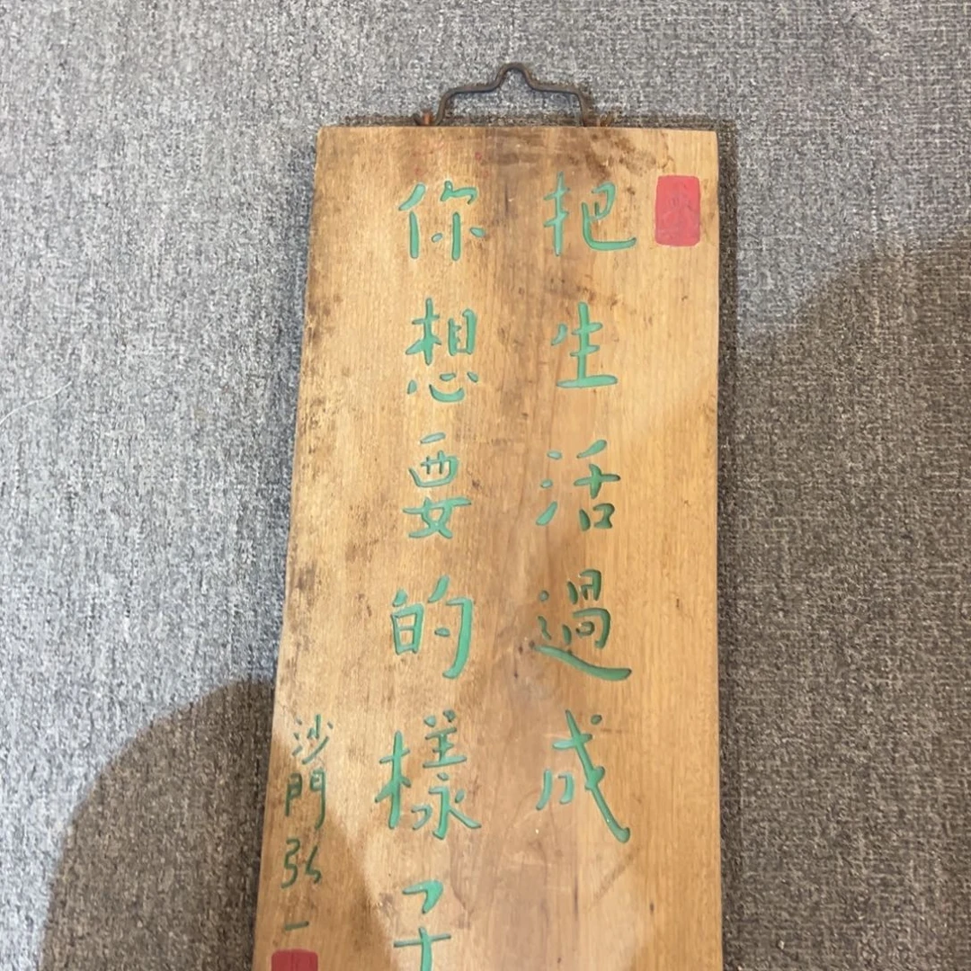 木把生活过成你想要的样子