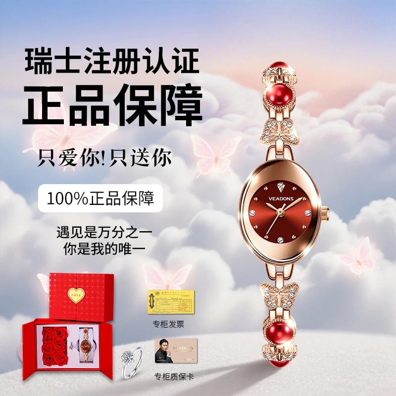 【专柜正品】轻奢珠宝蝴蝶手链送自己送女友老婆送妈妈高档防水女表