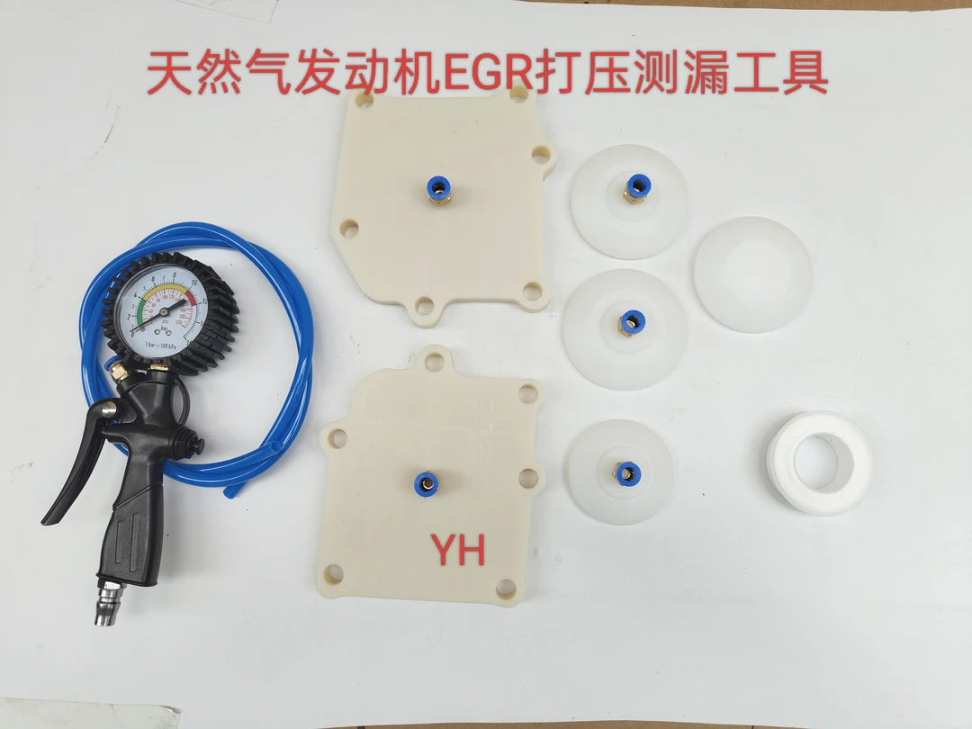 天然气国六EGR冷却器与增压器冷却器通用打压工具