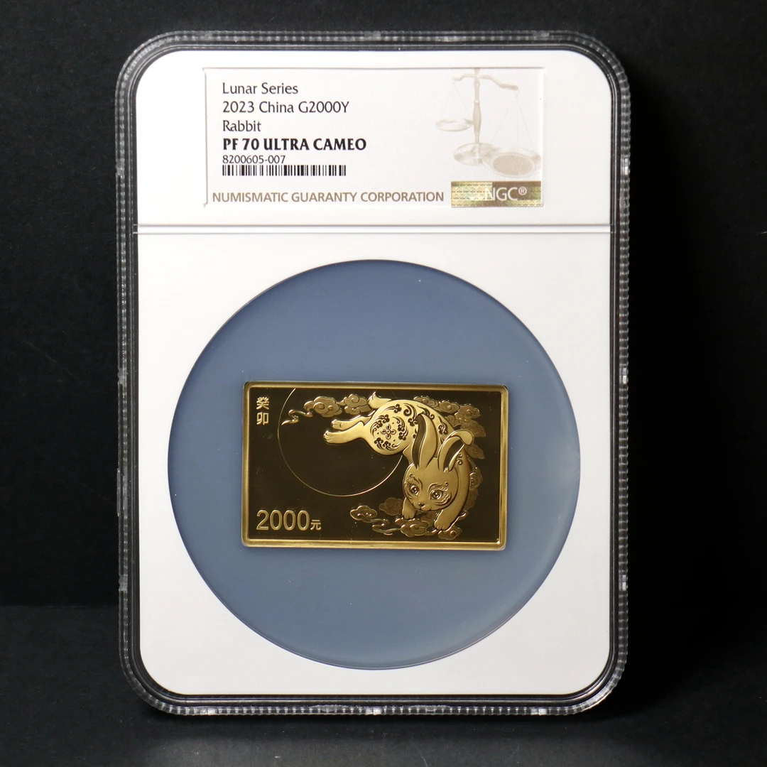 2023年兔年生肖150克方金币 NGC70分 证