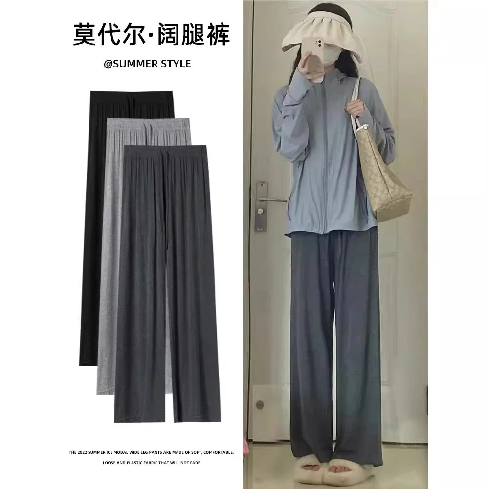 孕妇阔腿裤秋季2025薄款外穿显瘦休闲莫代尔垂感孕妇拖地长裤