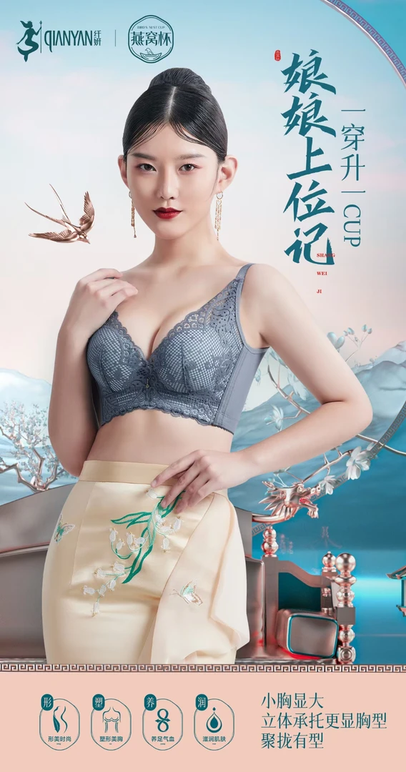 纤妍YW6188燕窝杯小胸聚拢小胸显大超厚杯