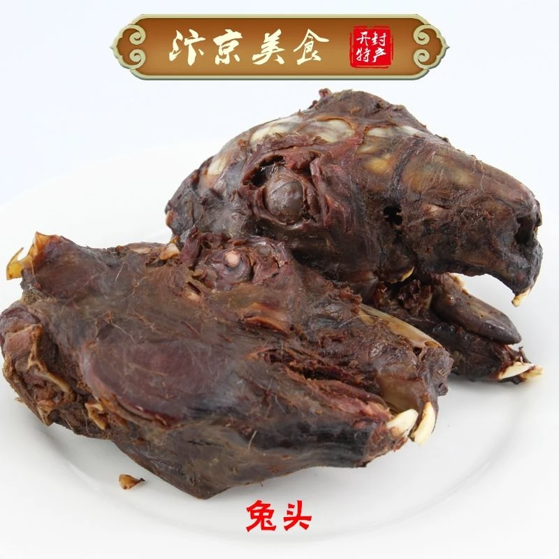 河南开封特产大南门老店五香风干兔肉兔腿兔腰开袋即食下酒菜零食