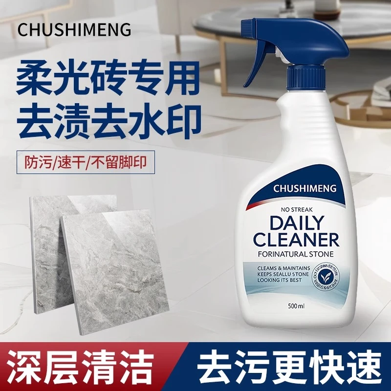 哑光木纹地板强力去污磨砂地砖地面渗色清洗神器柔光瓷砖清洁剂擦