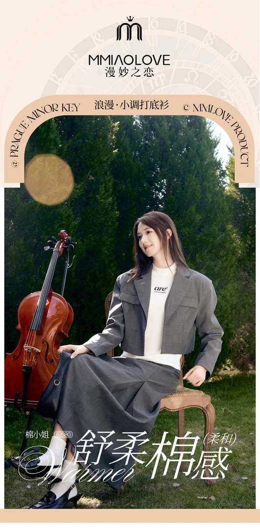 棉小姐福利打底衫直播展示为准