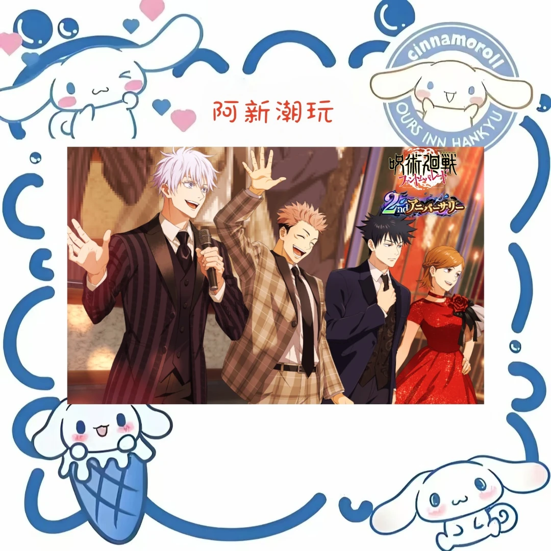 咒术回战幻影夜行周年小卡大透卡五条吧唧代拆