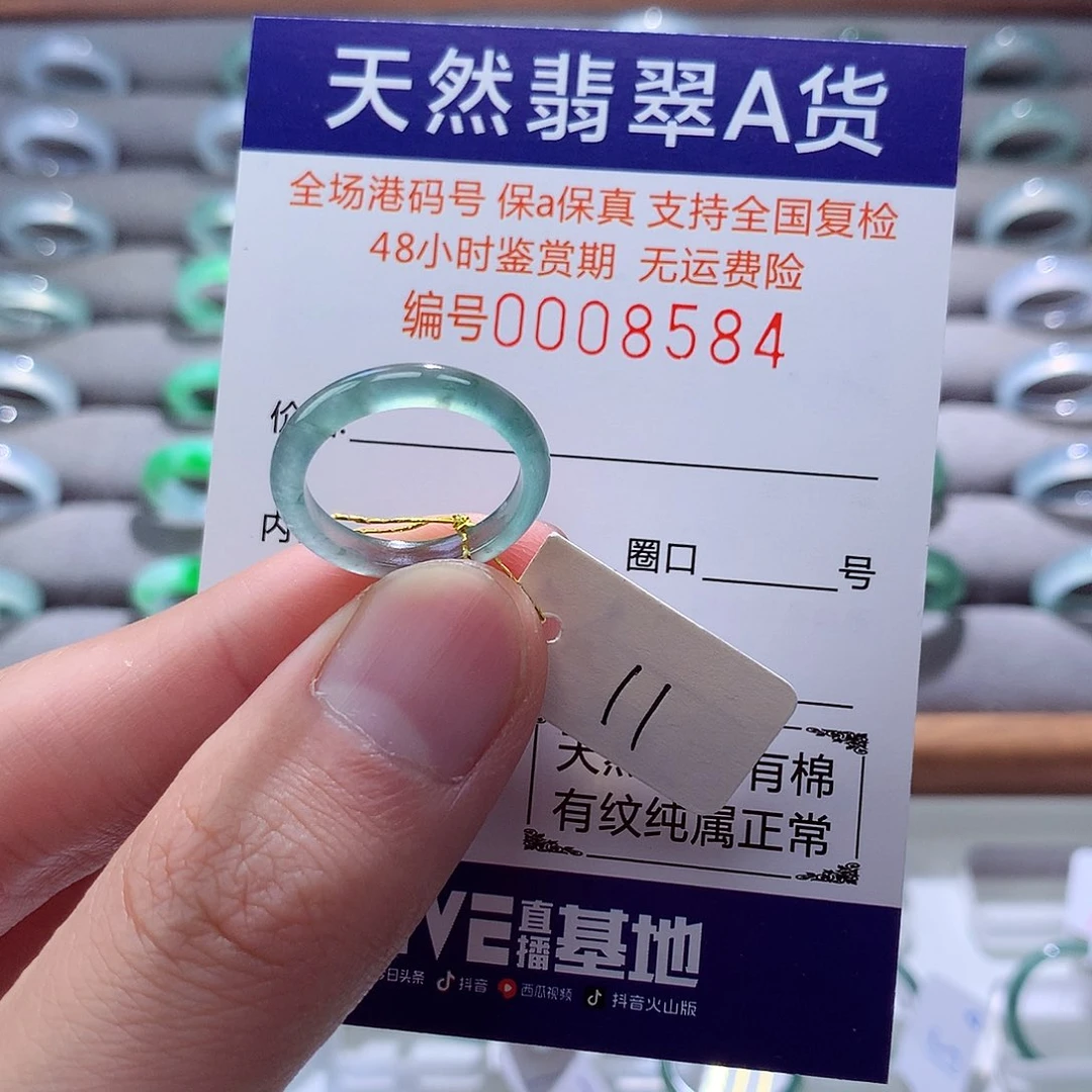 翡翠戒指未镶嵌翡翠