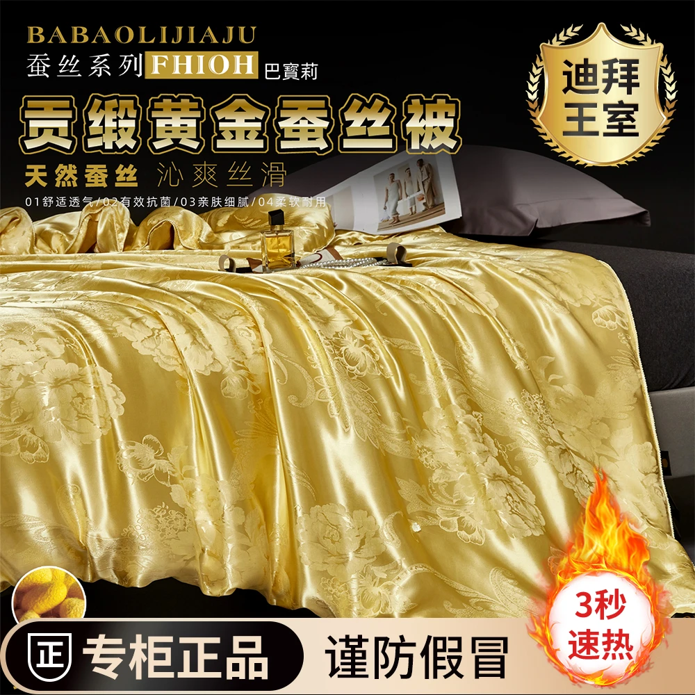 【高端冬季甄选】25年轻奢正品工艺贡缎提花蚕丝被-yue
