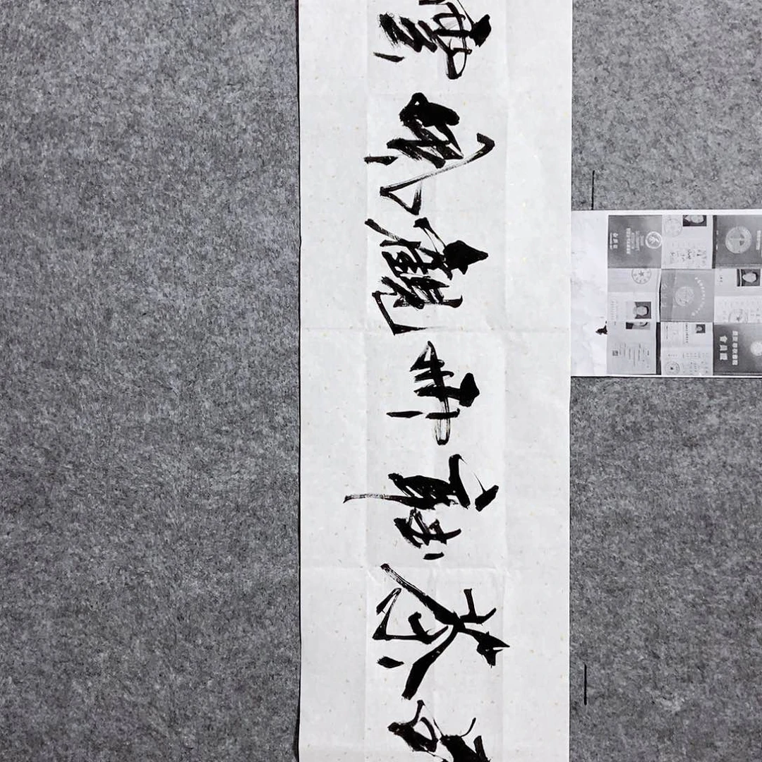 书法老师亲笔书写