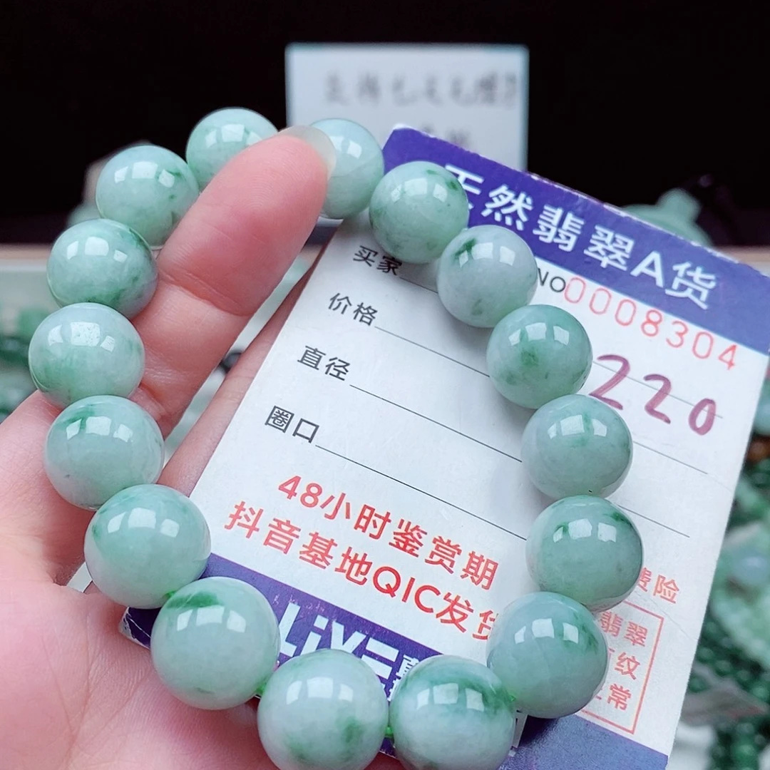 翡翠未镶嵌毛衣链