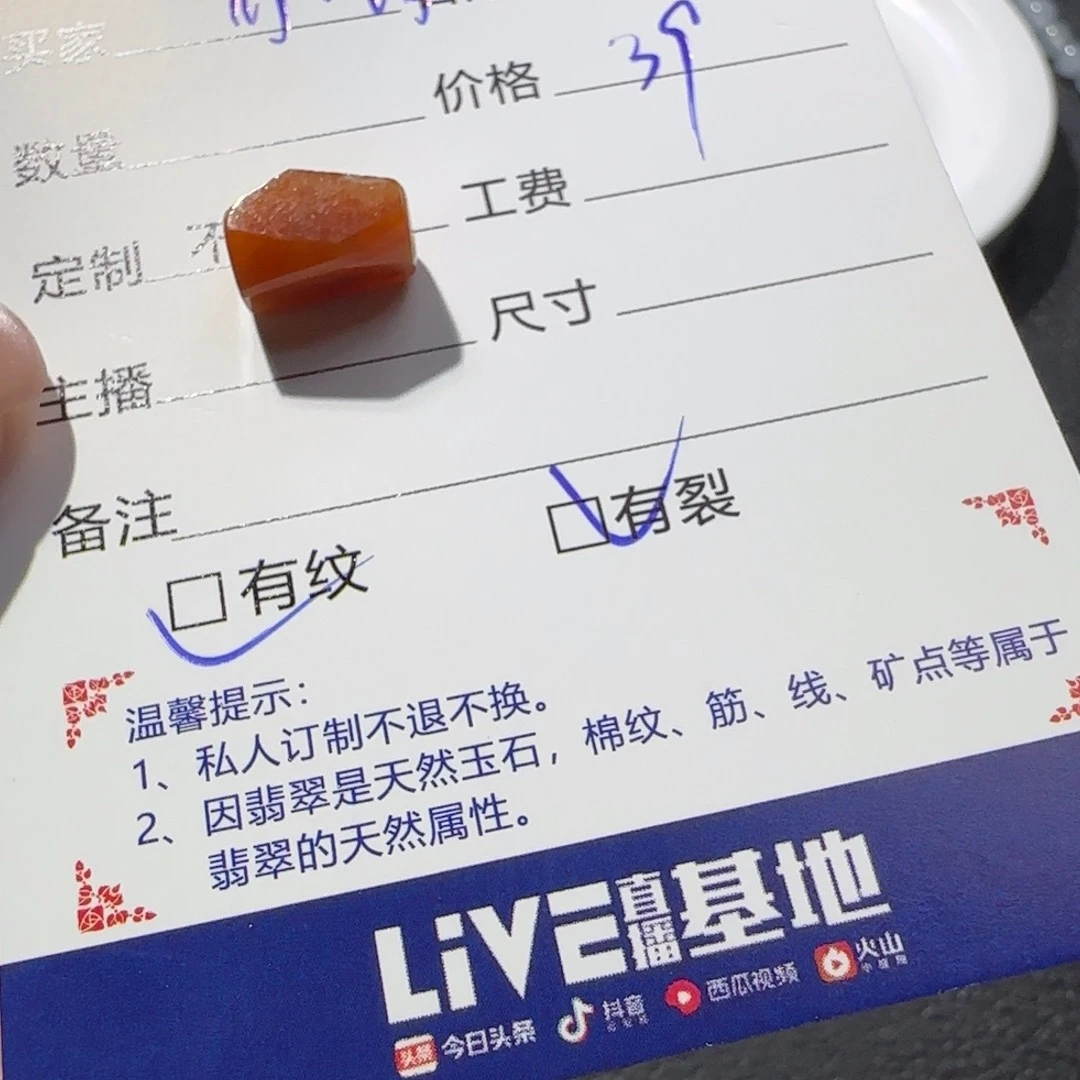 定制翡翠未镶嵌亦****