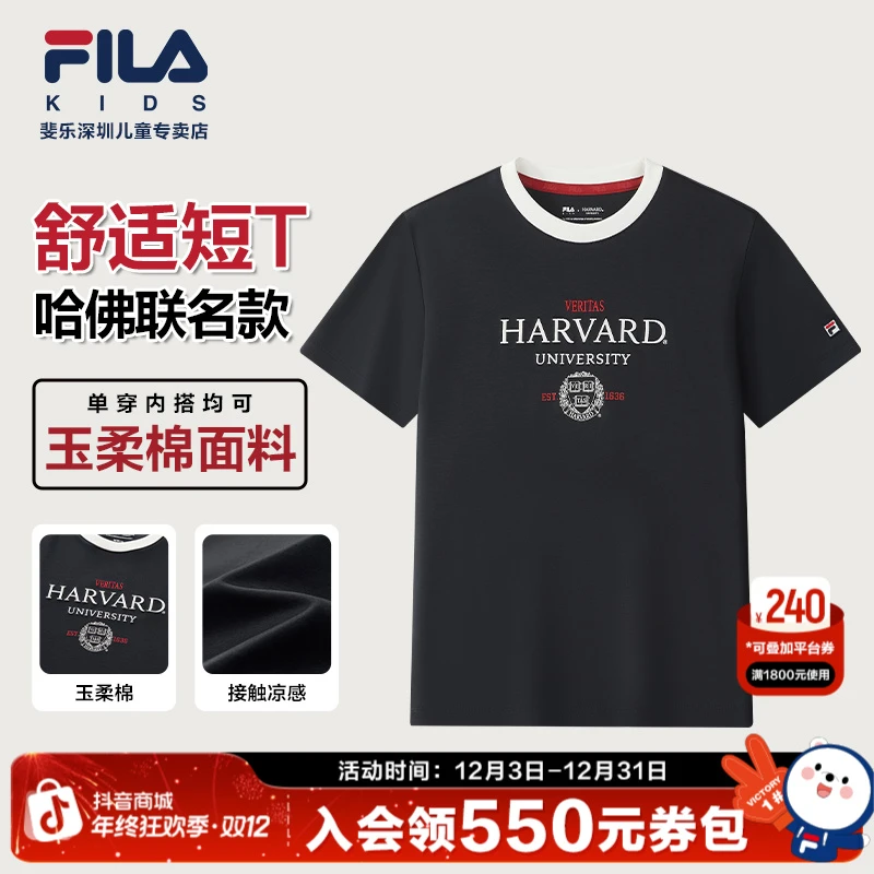 FILA斐乐儿童【哈佛联名短袖】凉感速干中大童休闲T恤K12B534101