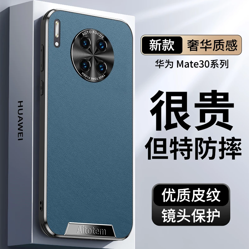 LIO一AN00手机壳LIO一AL00索皮LIO-AN00m新款mate30pro保护套LIO-