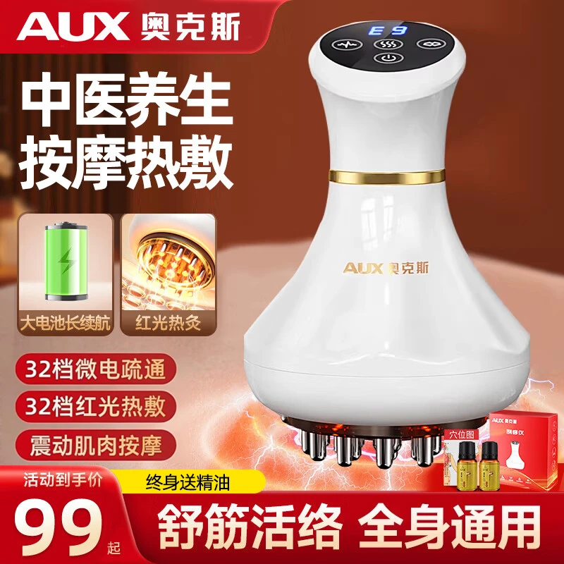 奥克斯电动经络刷按摩全身通用疏通筋络刷腿刮痧神器揉腹背部仪器