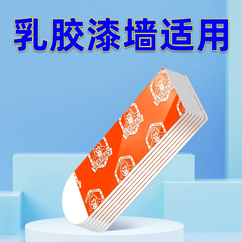 乳胶墙漆专用可移除双面胶强力无痕清拉胶超强固定相框置物架专用